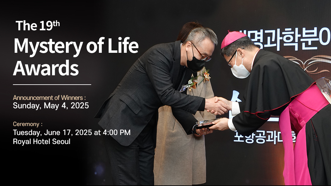 생명의 신비상